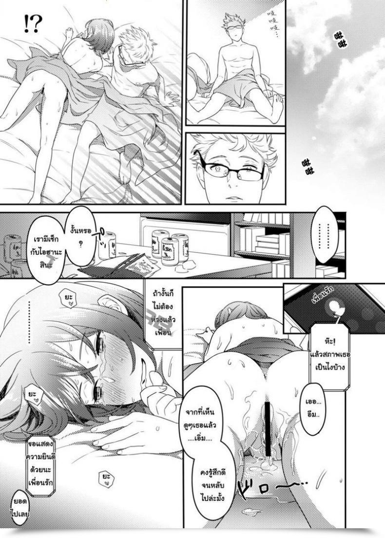 Doujin Issun Kobo Sukunahiko Netorare Woman โดจินแปลไทย 47