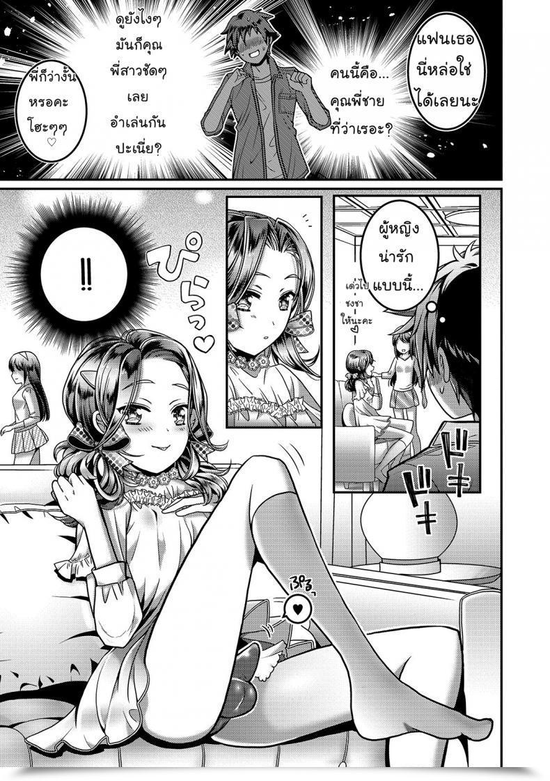 Doujin Itumon Kanojo No Onii-Chan Ga Koakuma Yuuwaku Shitekimasu Otokonoko Heaven Vol. 46 โดจินแปลไทย 5