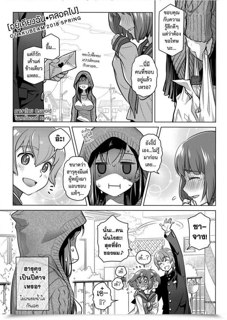 Doujin Comitia124 Otaku Beam Ootsuka Mahiro Keep By Me Interval โดจินแปลไทย 3