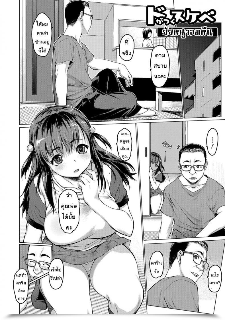 Doujin Zero No Mono A Really Lewd Lady โดจินแปลไทย 3