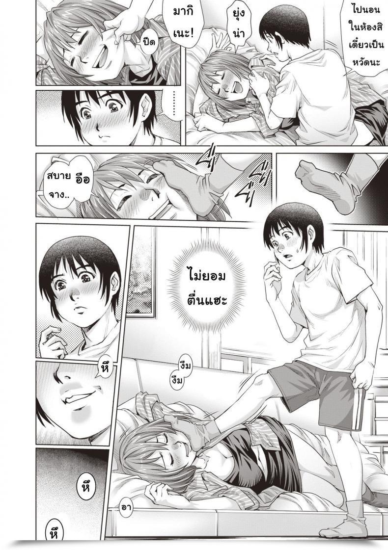 Doujin Yanagawa Rio Suiminkan Revenge Doutei! โดจินแปลไทย 15