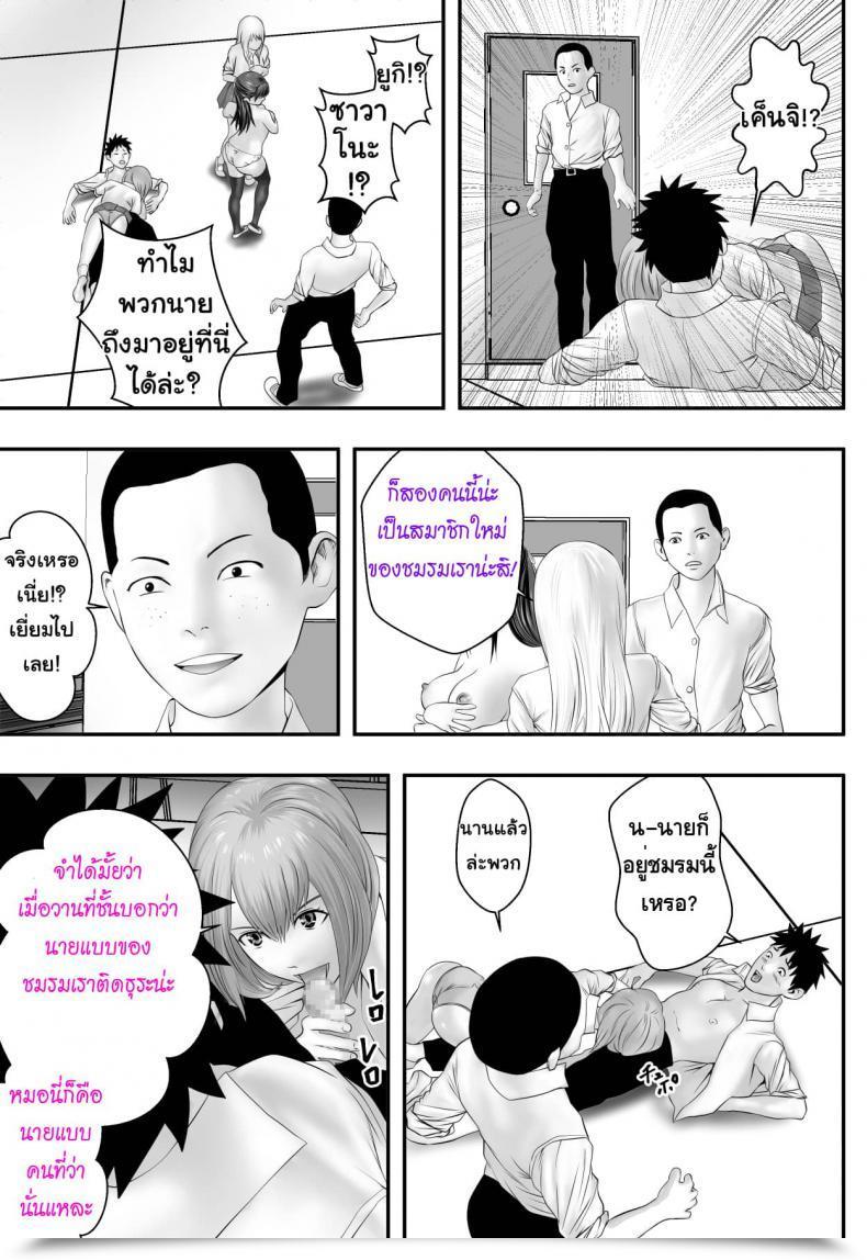 Doujin Freedom Prophet Okujou Membership โดจินแปลไทย 49