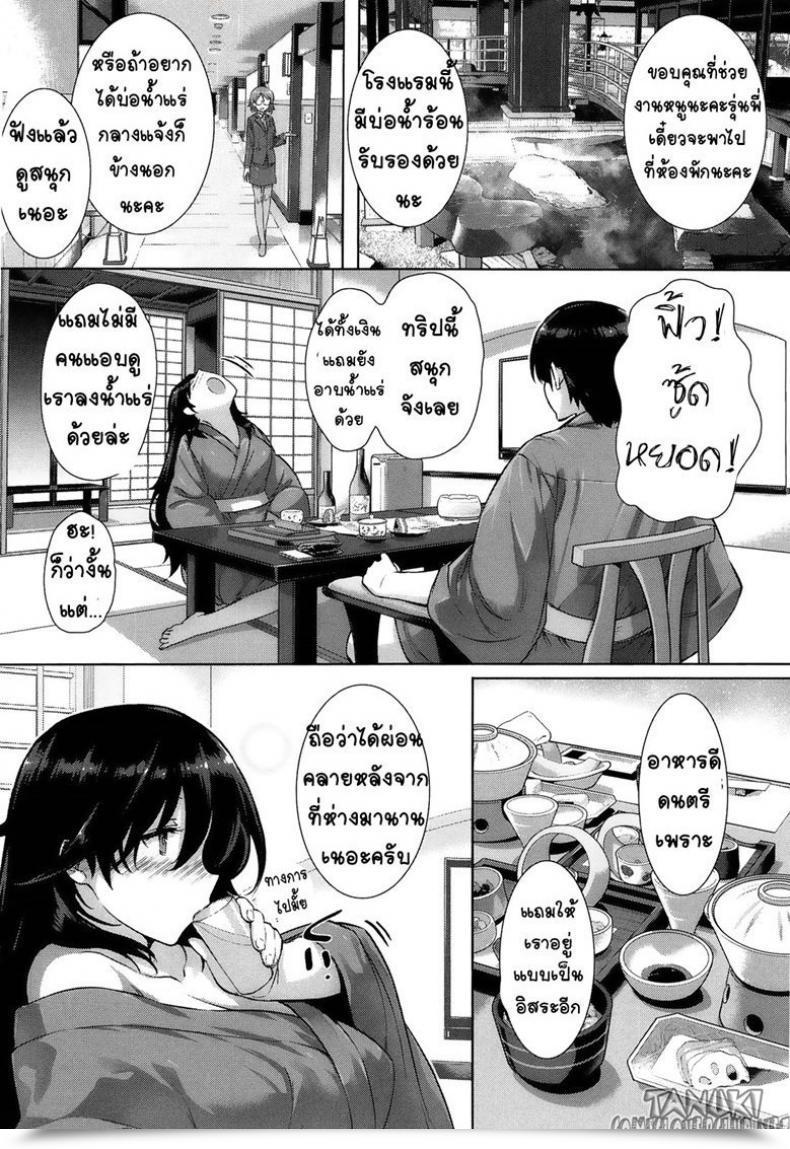 Doujin Katsurai Yoshiaki Kanojo Wa Kazoku De Hanayome De โดจินแปลไทย 11