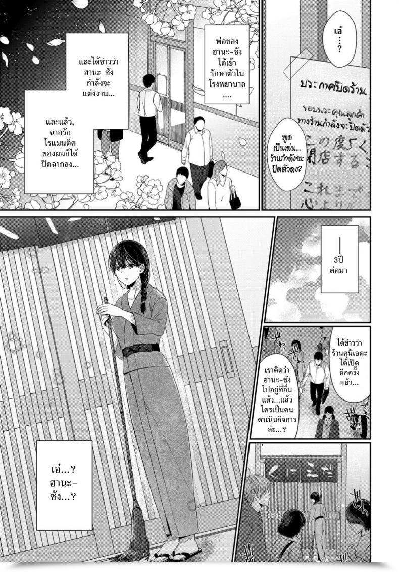 Doujin Sakurai Maki I Want I Might See You Once More ขอเจอคุณอีกสักหนึ่งครั้ง โดจินแปลไทย 5