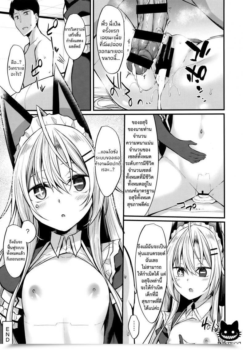 Doujin Comic1☆16 Rainboy Stealyy โดจินแปลไทย 47