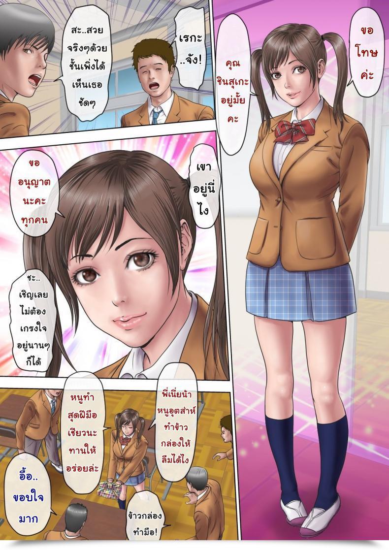 Doujin Milf Shobou Yarimakuri Harem Jan! โดจินแปลไทย 5