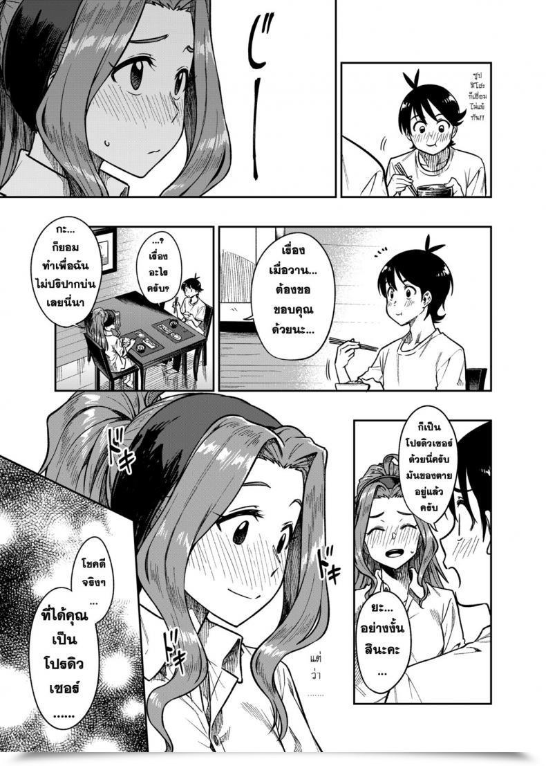 Doujin Rokusyoku Mikan Tachiroku My Candy Celeb The E-Mail Protected Million Dwell! โดจินแปลไทย 55