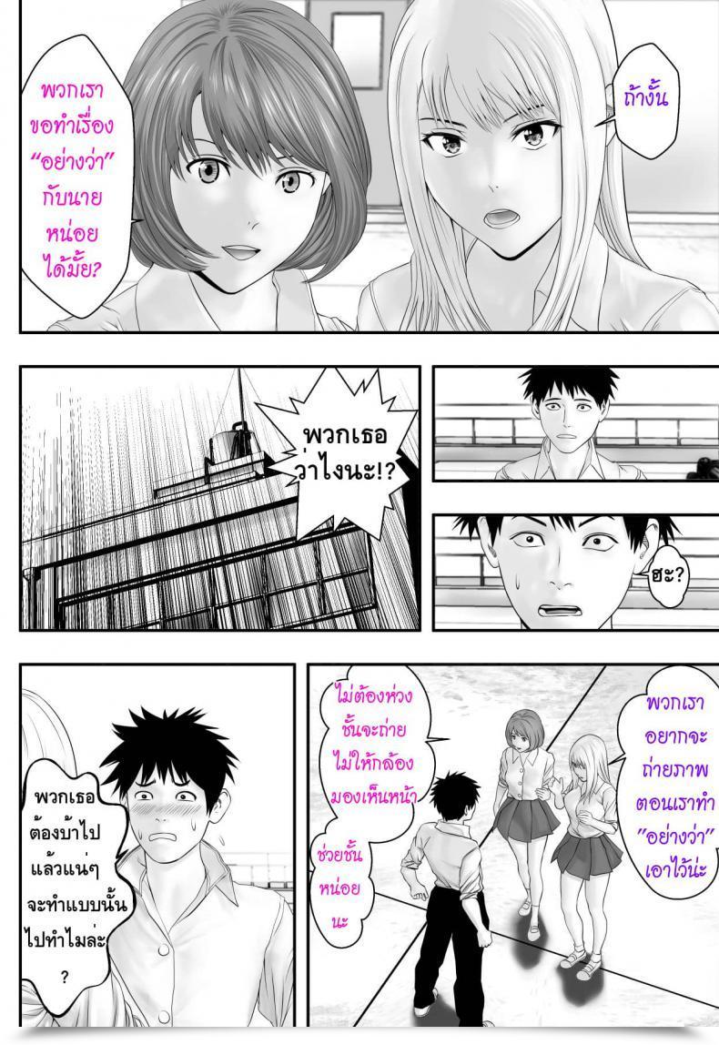 Doujin Freedom Prophet Okujou Membership โดจินแปลไทย 15