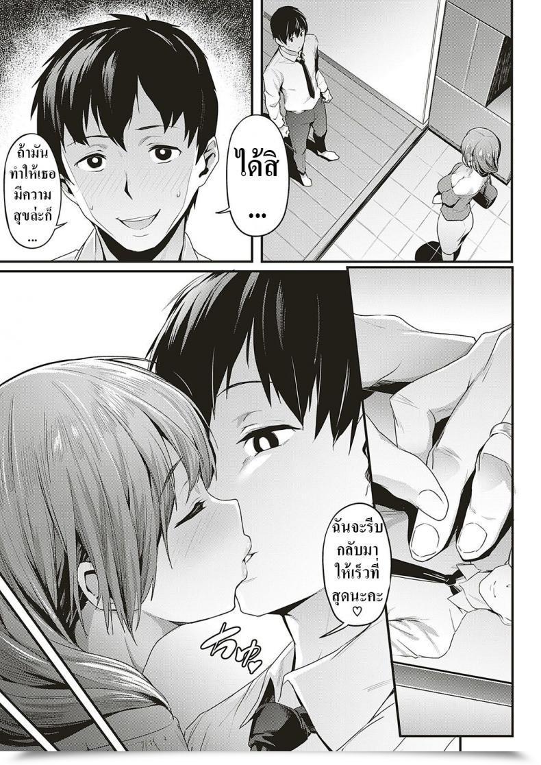 Doujin Aka Seiryuu Tsukushi Tsuma No Ntr Jijou My Wifes Ntr Circumstances โดจินแปลไทย 17