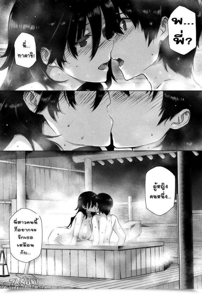 Doujin Katsurai Yoshiaki Kanojo Wa Kazoku De Hanayome De โดจินแปลไทย 23