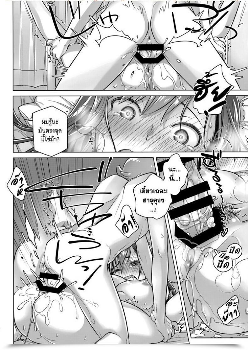 Doujin Comitia124 Otaku Beam Ootsuka Mahiro Keep By Me Interval โดจินแปลไทย 25
