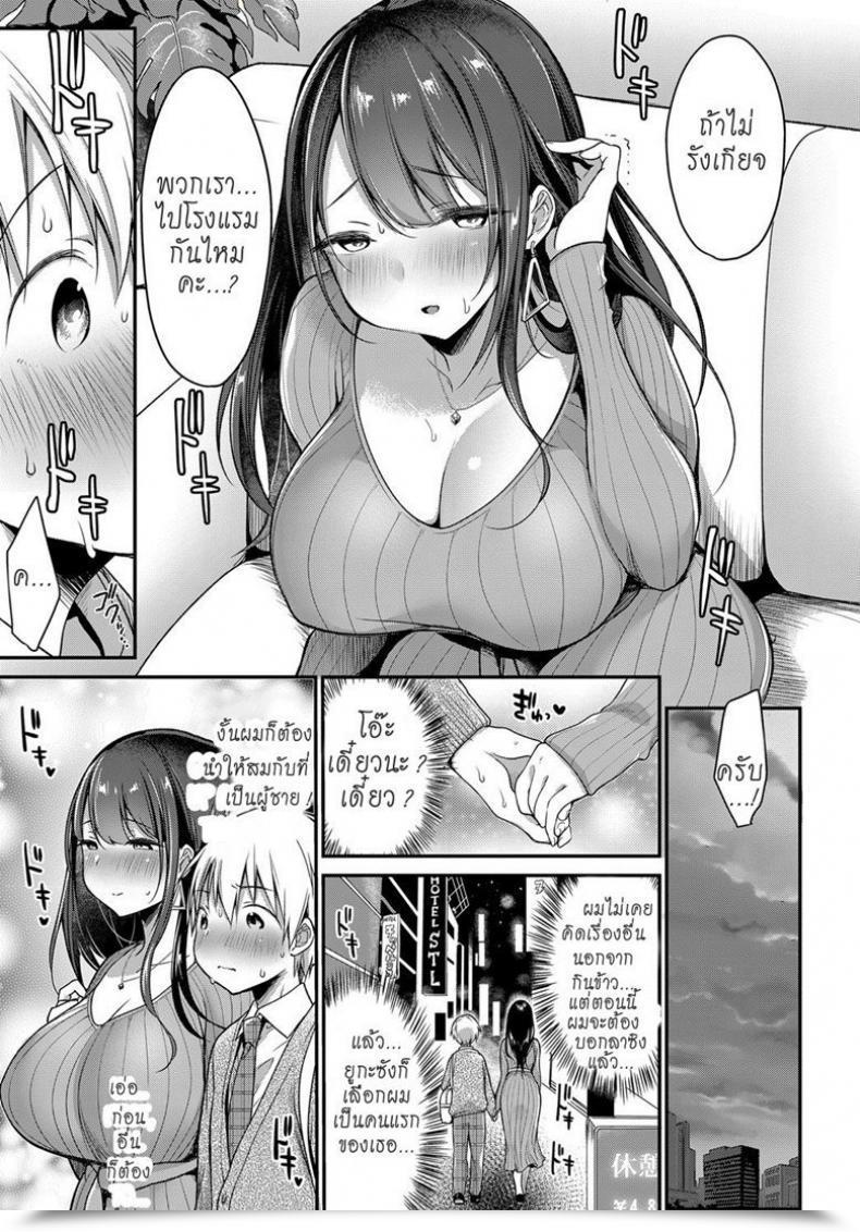 Doujin Misaoka Hajimete No Mamakatsu | My First Sugar Mommy Comedian Anthurium 2019-06 โดจินแปลไทย 9