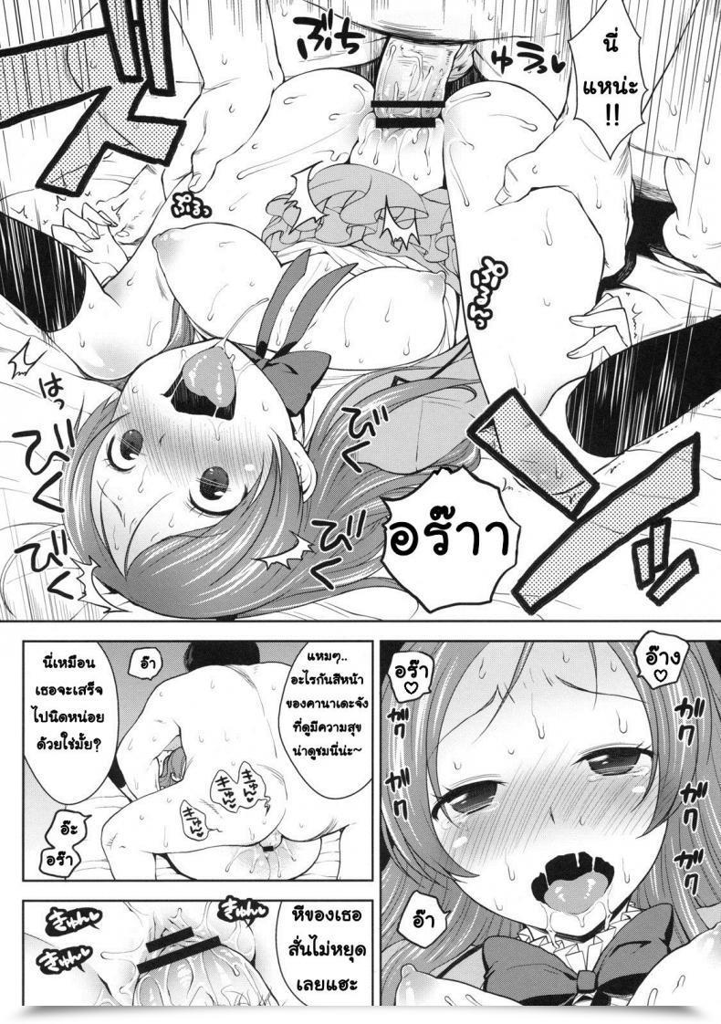 Doujin C80 Kaniya Kanyapyi Candy Supply Suite Precure โดจินแปลไทย 19
