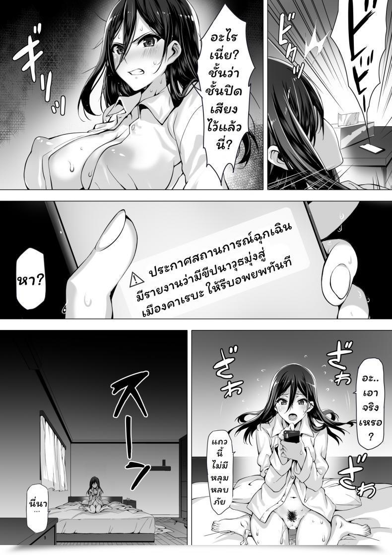 ก่อนตายมาอึ้บกันไหม [Kiraku] kajibariki BroCon Ane Natsuki Hen