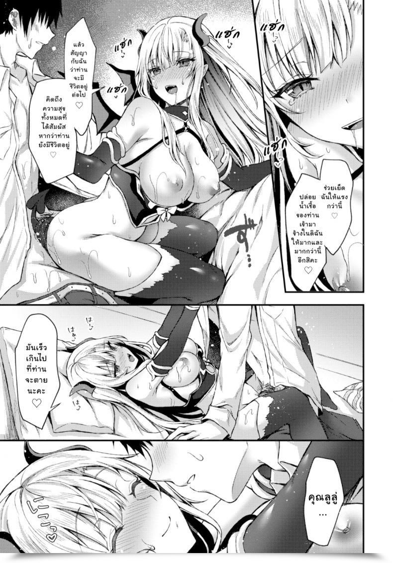 Doujin Tetsuyama Kaya I Attempted To Finish All Of It However A Demon Lady Present Up Comedian Bavel 2019-12 โดจินแปลไทย 33