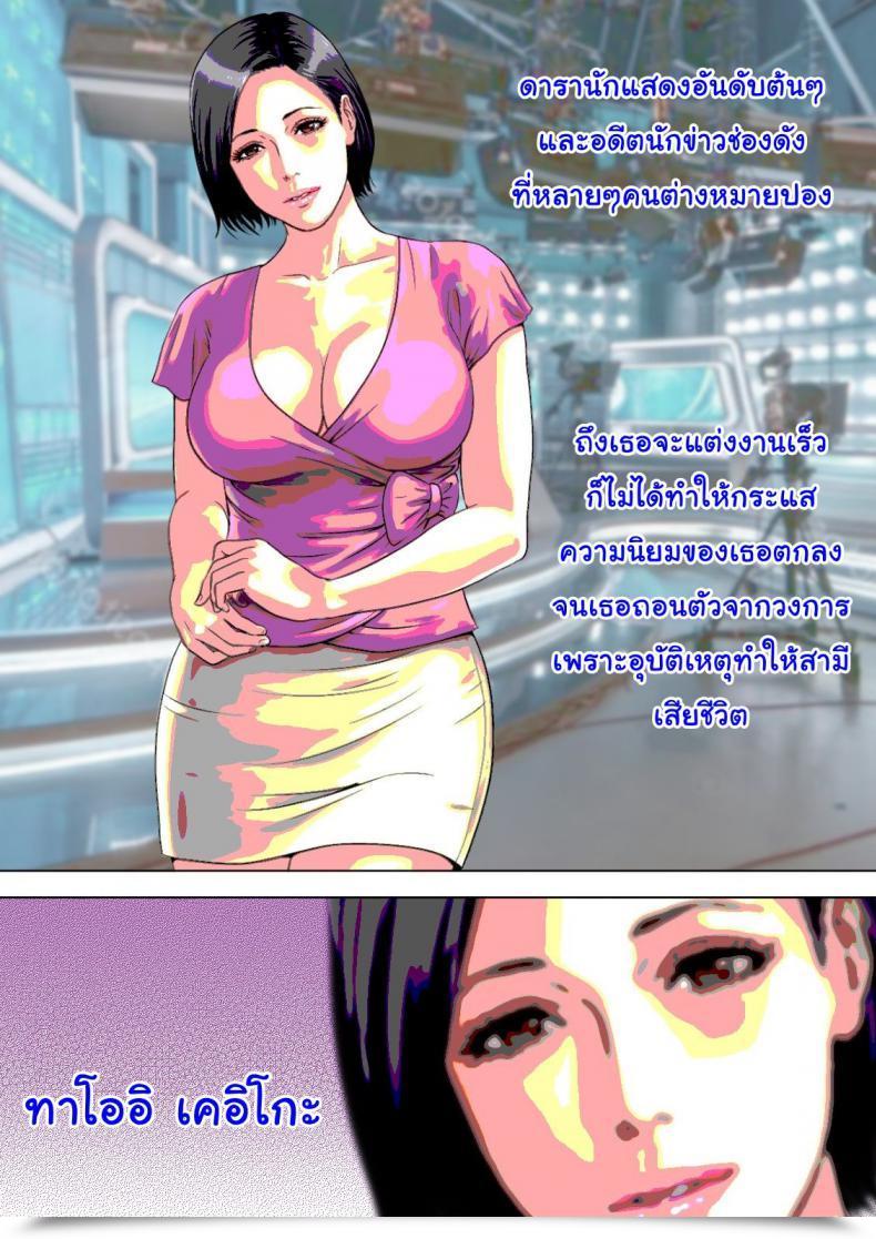 Doujin Milf Shobou Yarimakuri Harem Jan! โดจินแปลไทย 39