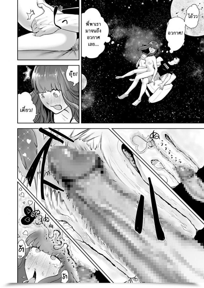 Doujin Gesundheit Hokkori Eye Masks | Heat โดจินแปลไทย 35