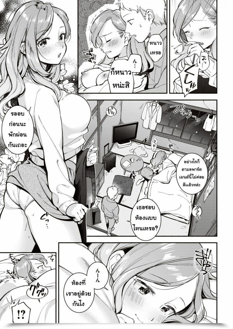 Doujin Wantan Me O Wanrumu Rabu โดจินแปลไทย 13
