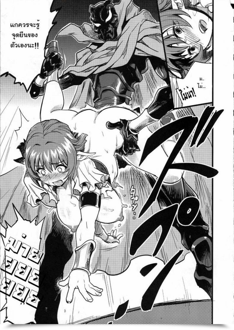 Doujin C75 Finecraft69 6Ro- Shinsekai Taisei - Seikishi Kyousei Jutai- Viper Rsr โดจินแปลไทย 9