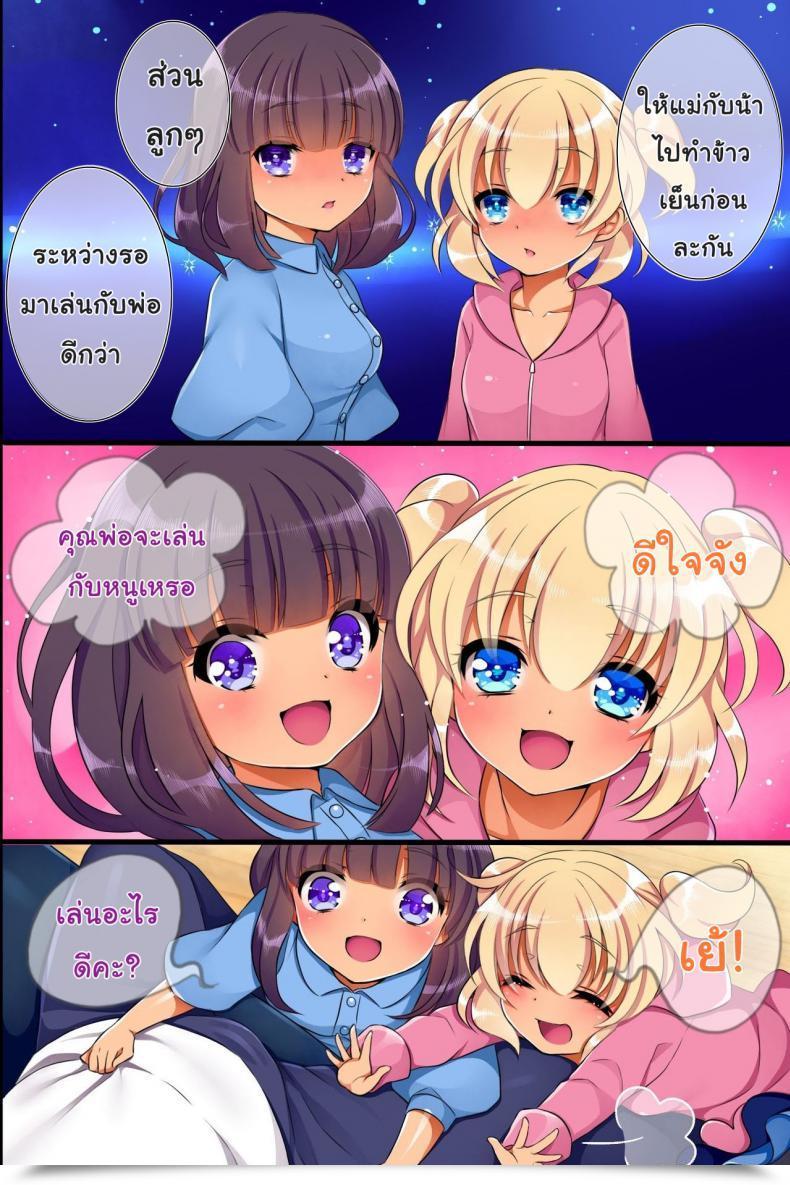 Doujin Execio Saiminjutsu De Ore Ha Kazoku O Tsukuru Koto Ni Shita โดจินแปลไทย 15