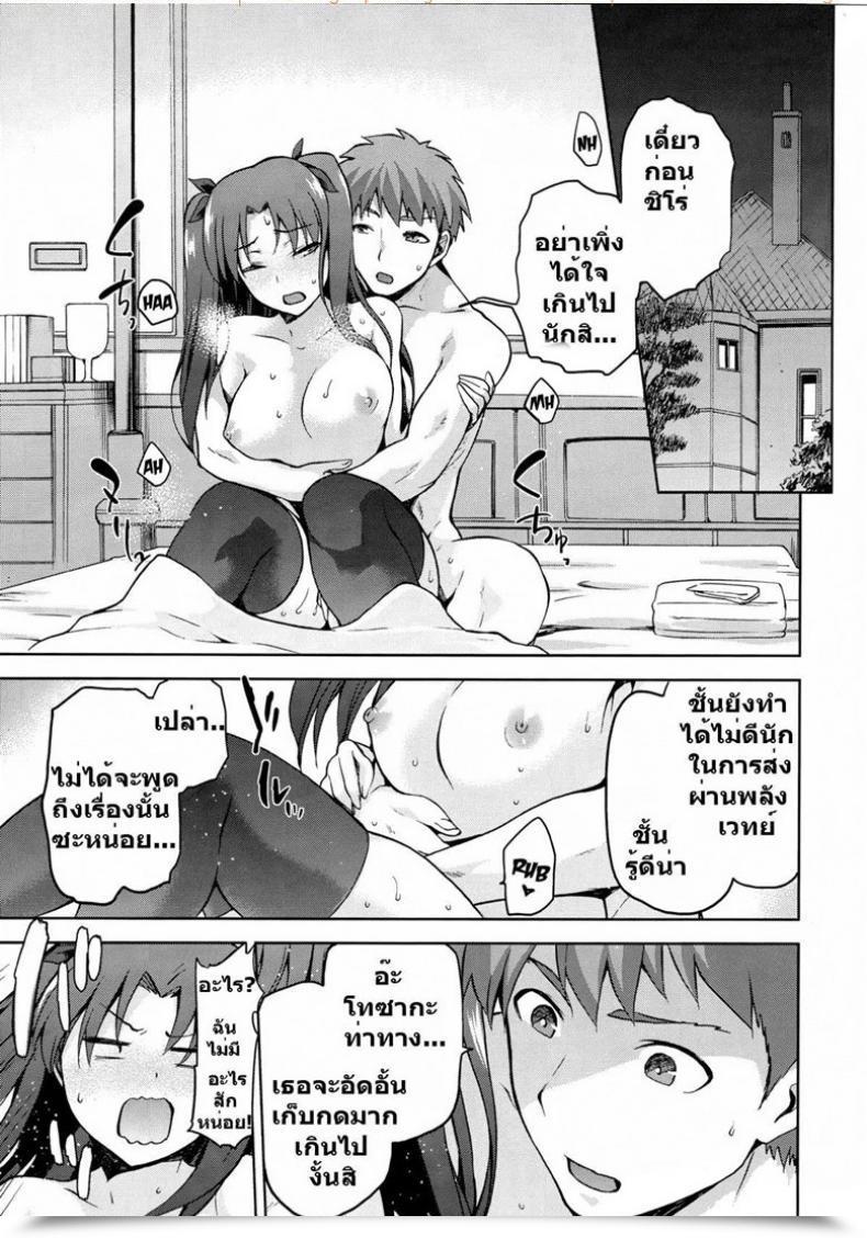 Doujin C89 Jyouren Kishidan Kiasa Sakura Neya Destiny/Keep Evening โดจินแปลไทย 19