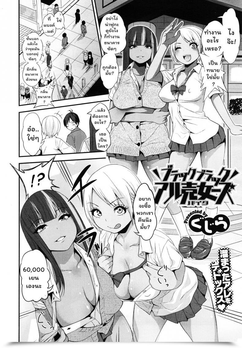Doujin Gujira Black Black Arbeiters Black Black Working Women โดจินแปลไทย 15
