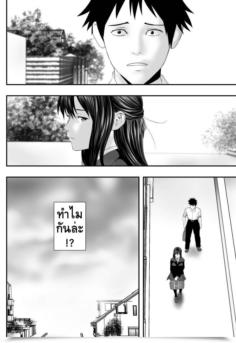 Doujin Freedom Prophet Okujou Membership โดจินแปลไทย 99