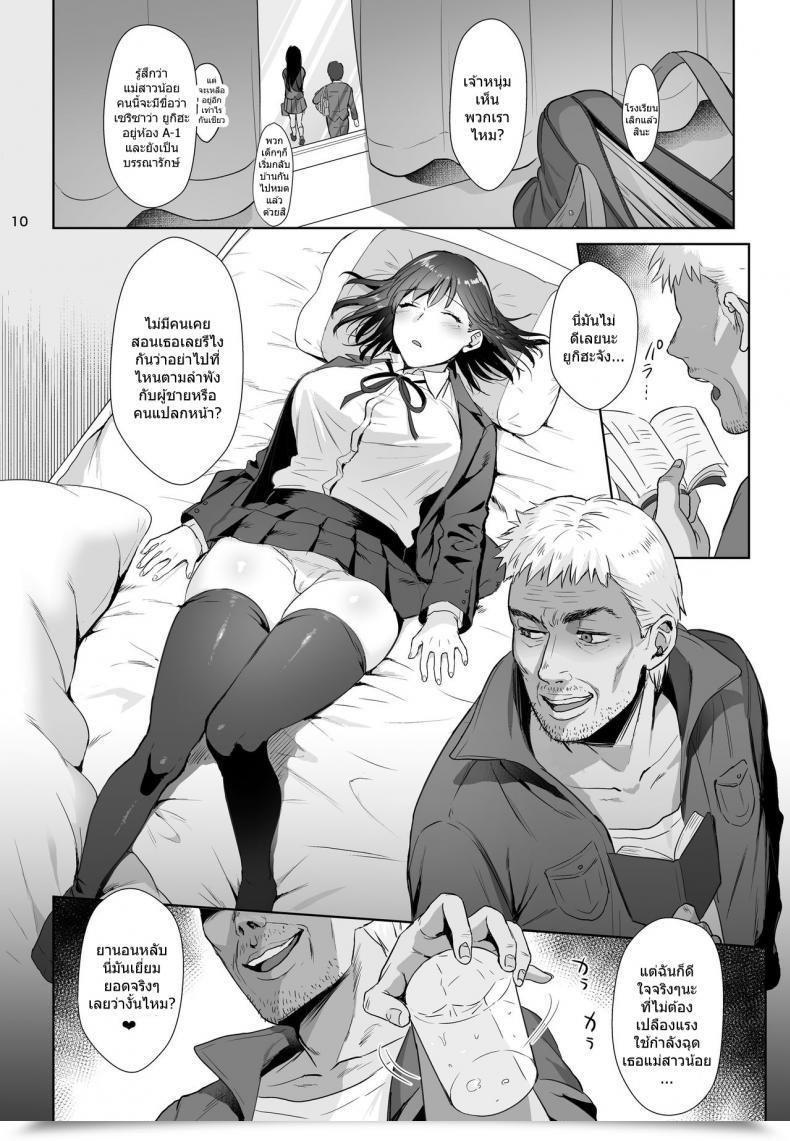 Doujin Amam Ame Arare Toshoshitsu No Kanojo ~Seiso Na Kimi Ga Ochiru Made~ โดจินแปลไทย 17