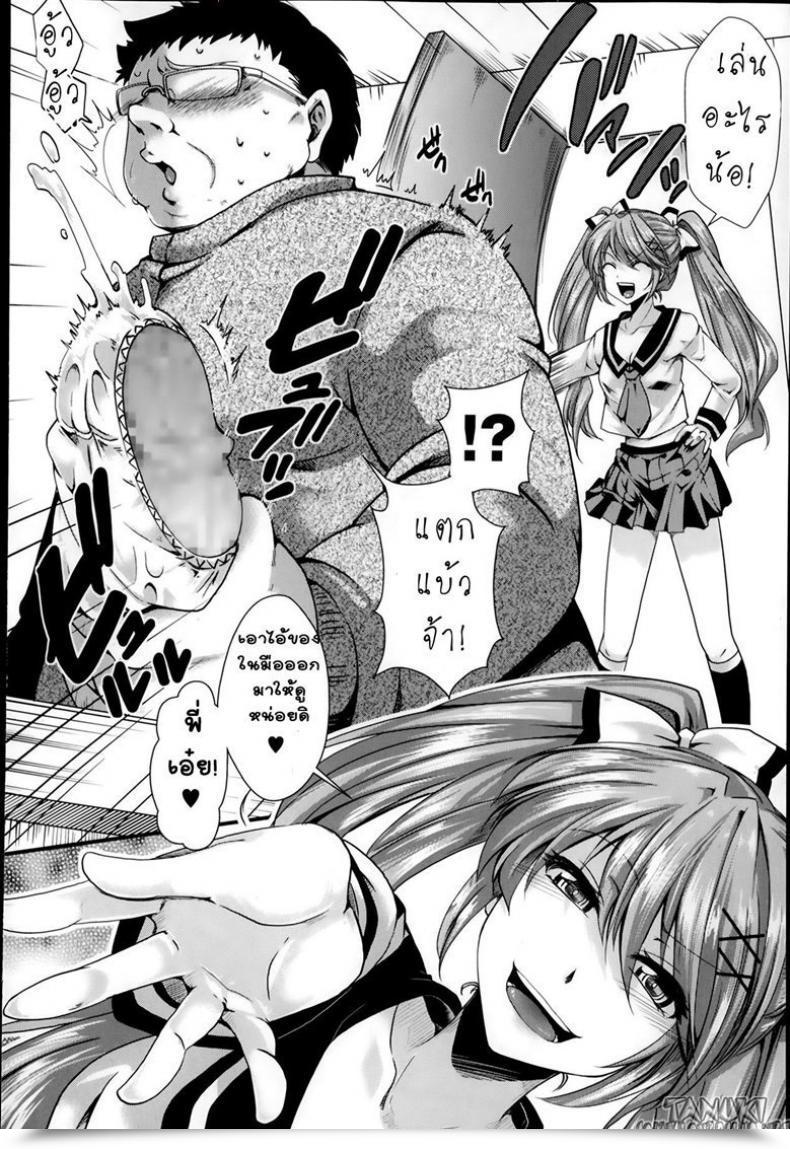Doujin Hal Gyakuten Kaikan Comedian Masyo 2014-02 โดจินแปลไทย 3