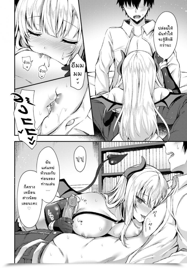 Doujin Tetsuyama Kaya I Attempted To Finish All Of It However A Demon Lady Present Up Comedian Bavel 2019-12 โดจินแปลไทย 11