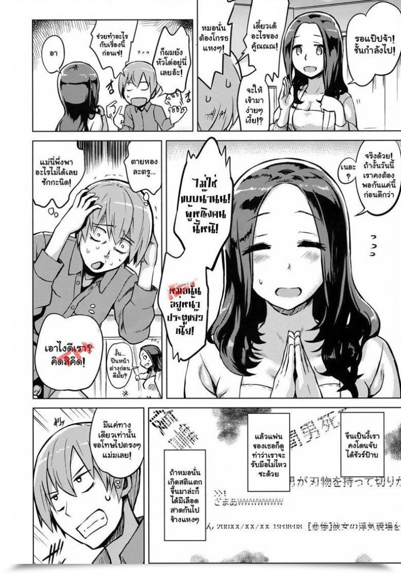 Doujin Yuugiri Loopy Unhealthy Hip Kairaku Holic โดจินแปลไทย 7