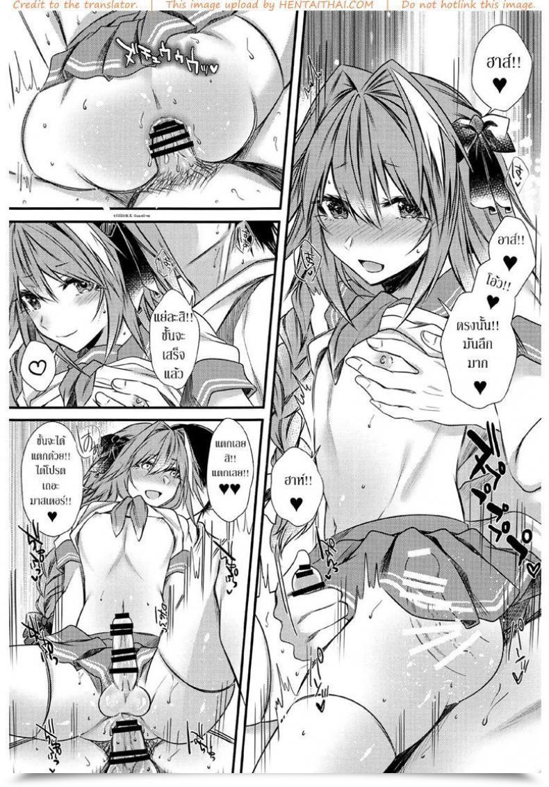 Doujin C95 Kaochuu Kingdom Sisei Okane Haraunde, Astolfo No Cosplay De Shite Moraemasu? Destiny/Grand Order โดจินแปลไทย 31