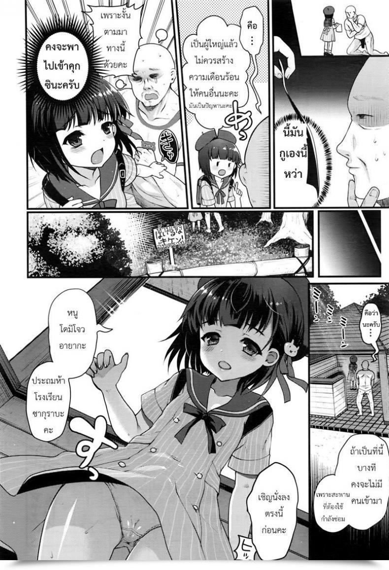 Doujin Kumao Mofumofu Yuuwaku No Tenshi Comedian Lo 2016-10 โดจินแปลไทย 3