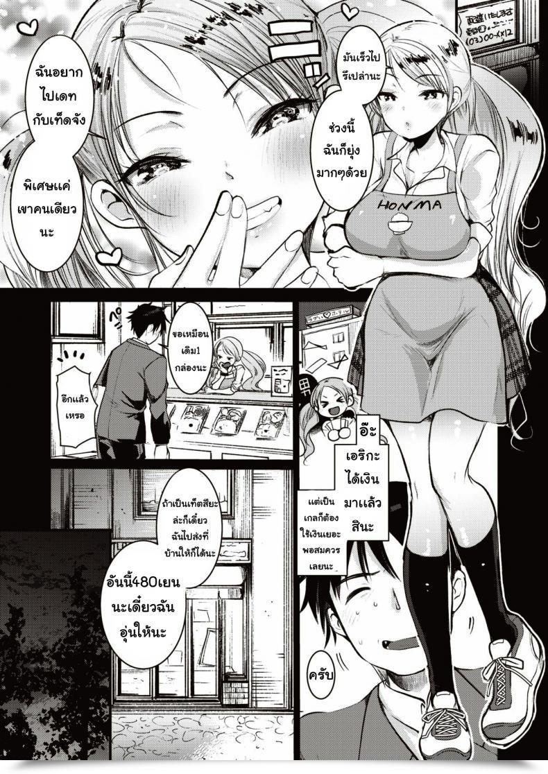 Doujin Kameyoshi Ichiko Deribari Chan โดจินแปลไทย 5