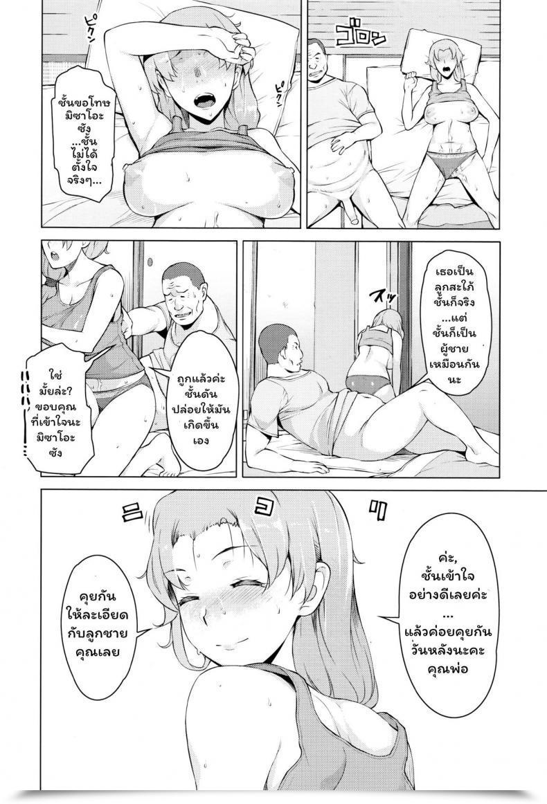 Doujin Ryuuta Kindan No Hatemitsu Angel Membership 2016-03 โดจินแปลไทย 7