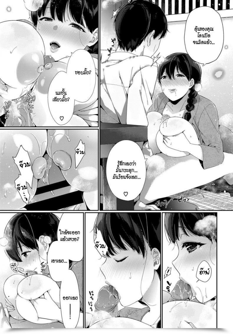 Doujin Sakurai Maki I Want I Might See You Once More ขอเจอคุณอีกสักหนึ่งครั้ง โดจินแปลไทย 17