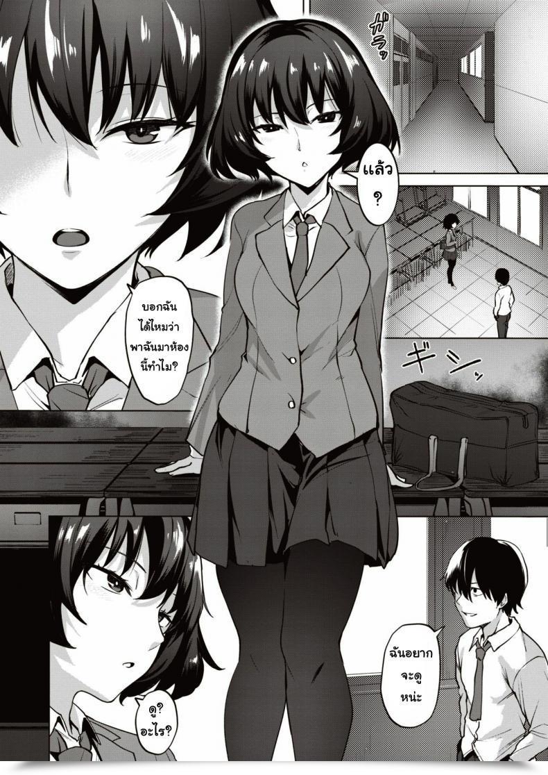 Doujin Kotsupe Yorunotobari โดจินแปลไทย 3