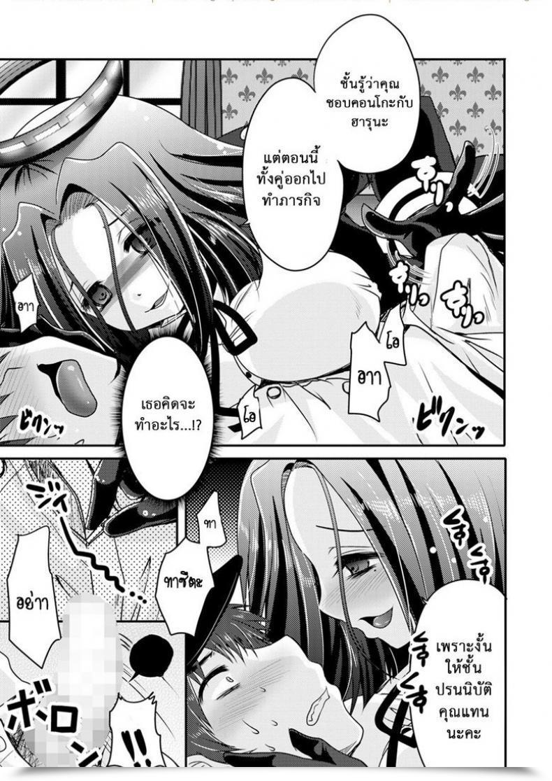 Doujin Usubeniya Usubeni Sakurako Tatsuta Ga, Zenbu, Shite Ageru Kantai Assortment -Kancolle- โดจินแปลไทย 11