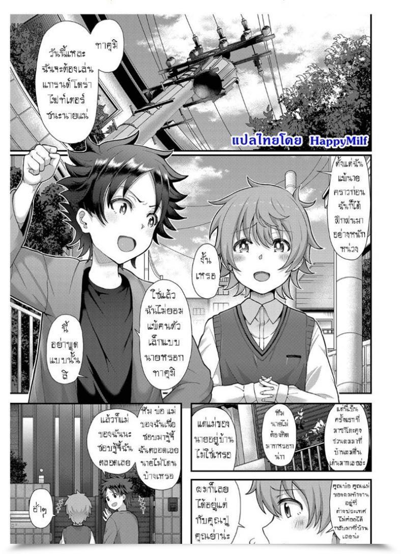 Doujin Tawara Hiryuu Tomo Haha To Asobo! ~Amakute Ecchi Na Fudeoroshi~ | Taking Part In Along With Your Buddy'S Mom! ~A Candy And Naught Deflowering~ Comedian Grape Vol. 68 โดจินแปลไทย 25