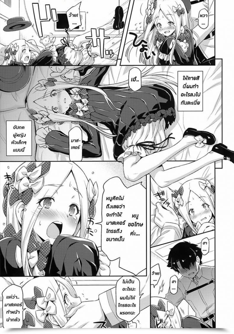 Doujin Acid Eaters Kazuma Muramasa Abigail Williams No Meijoushigataki Kawaisa | The Indescribable Cuteness Of Abigail Williams Destiny/Grand Order โดจินแปลไทย 13