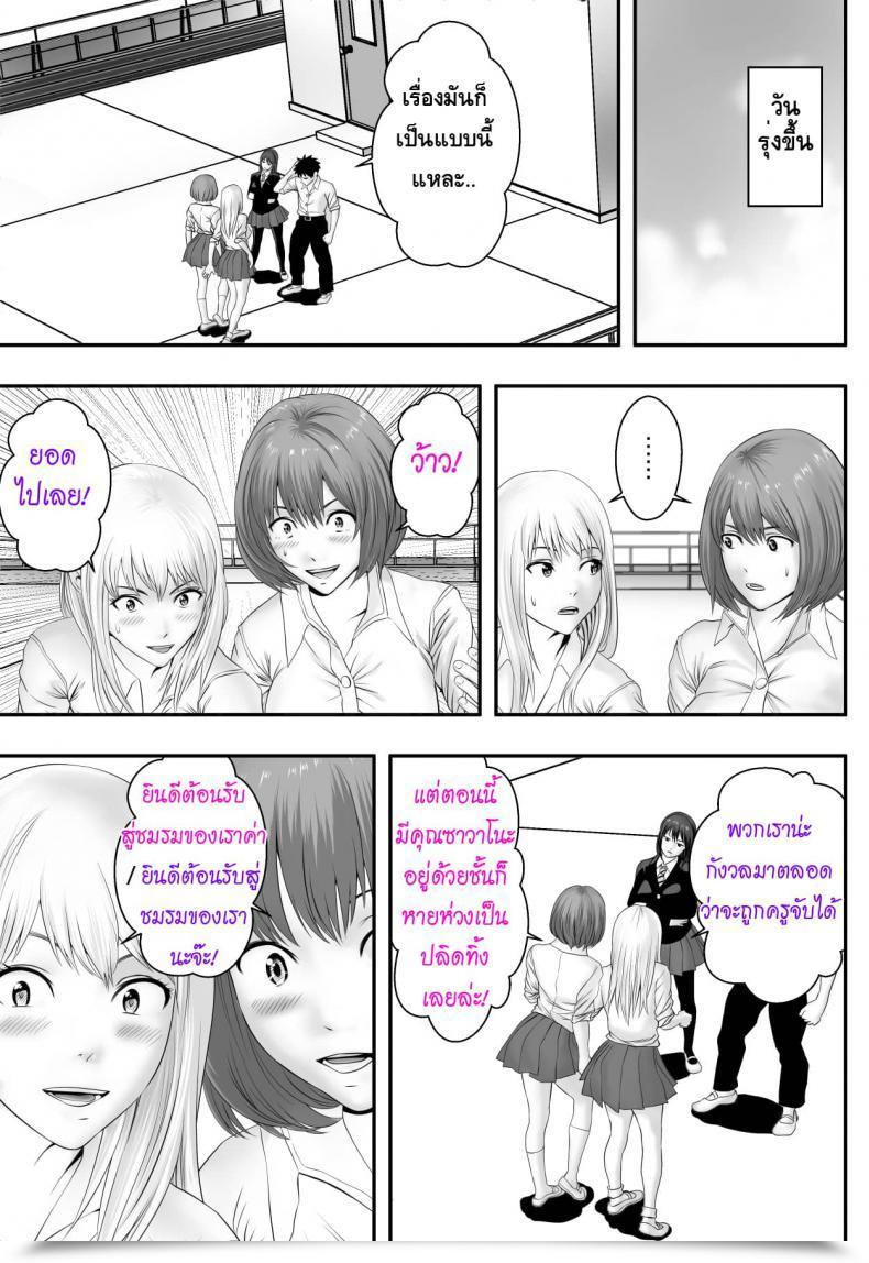 Doujin Freedom Prophet Okujou Membership โดจินแปลไทย 37