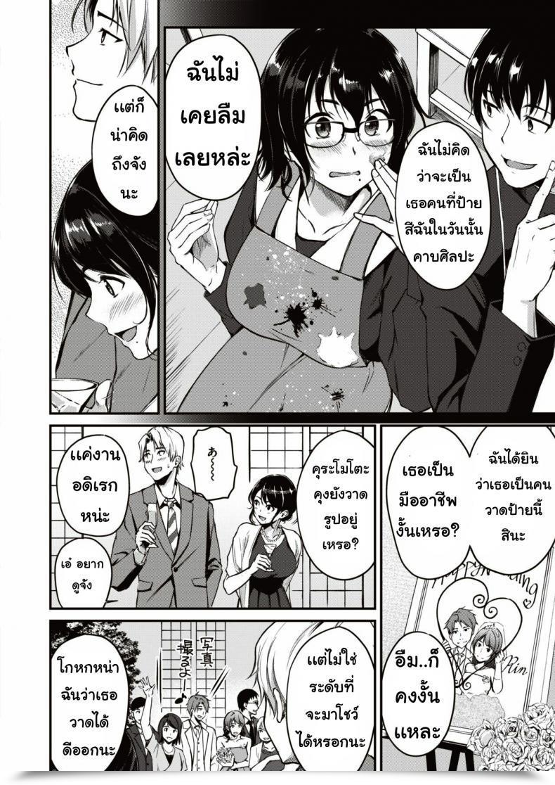 Doujin Wagu Deku Shukufuku No Yoru Ni โดจินแปลไทย 3
