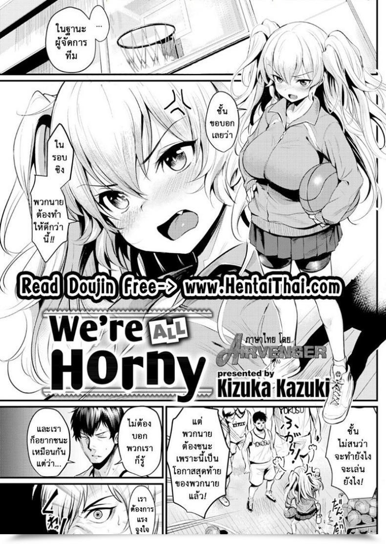 Doujin Kizuka Kazuki We'Re All Attractive Comedian Kairakuten 2018-07 โดจินแปลไทย 107