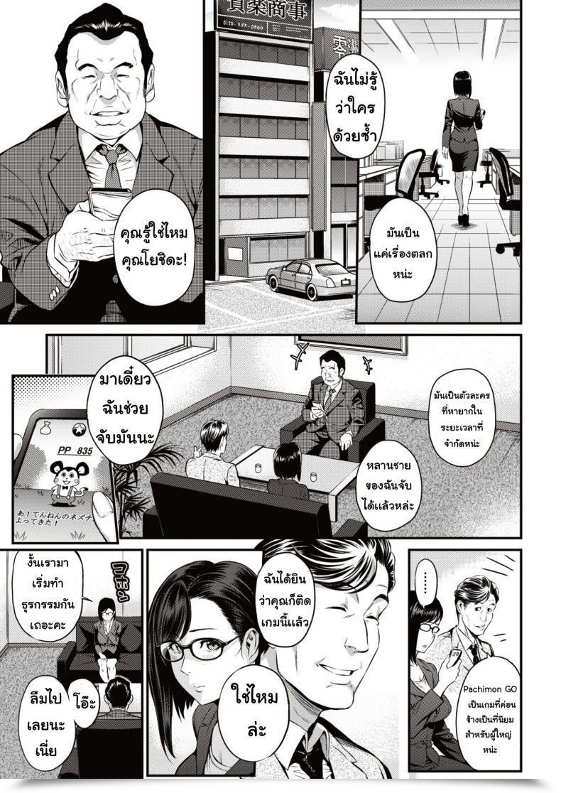 Doujin Yoshiura Kazuya Sakurashuninwadekiruhito โดจินแปลไทย 5