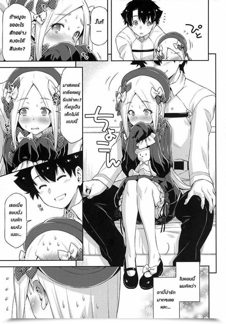 Doujin Acid Eaters Kazuma Muramasa Abigail Williams No Meijoushigataki Kawaisa | The Indescribable Cuteness Of Abigail Williams Destiny/Grand Order โดจินแปลไทย 9