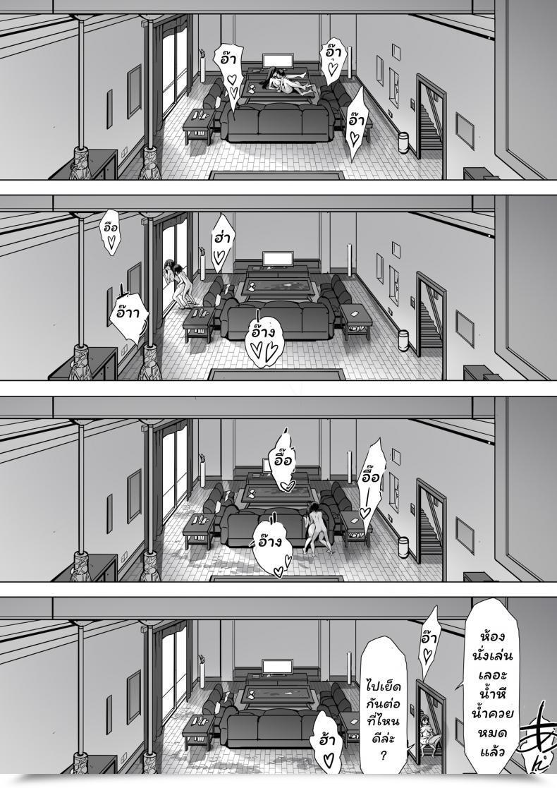 ก่อนตายมาอึ้บกันไหม [Kiraku] kajibariki BroCon Ane Natsuki Hen