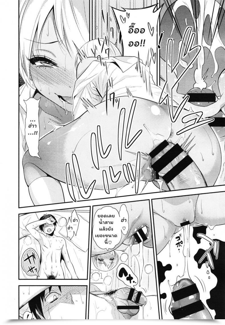 Doujin Gujira Black Black Arbeiters Black Black Working Women โดจินแปลไทย 51