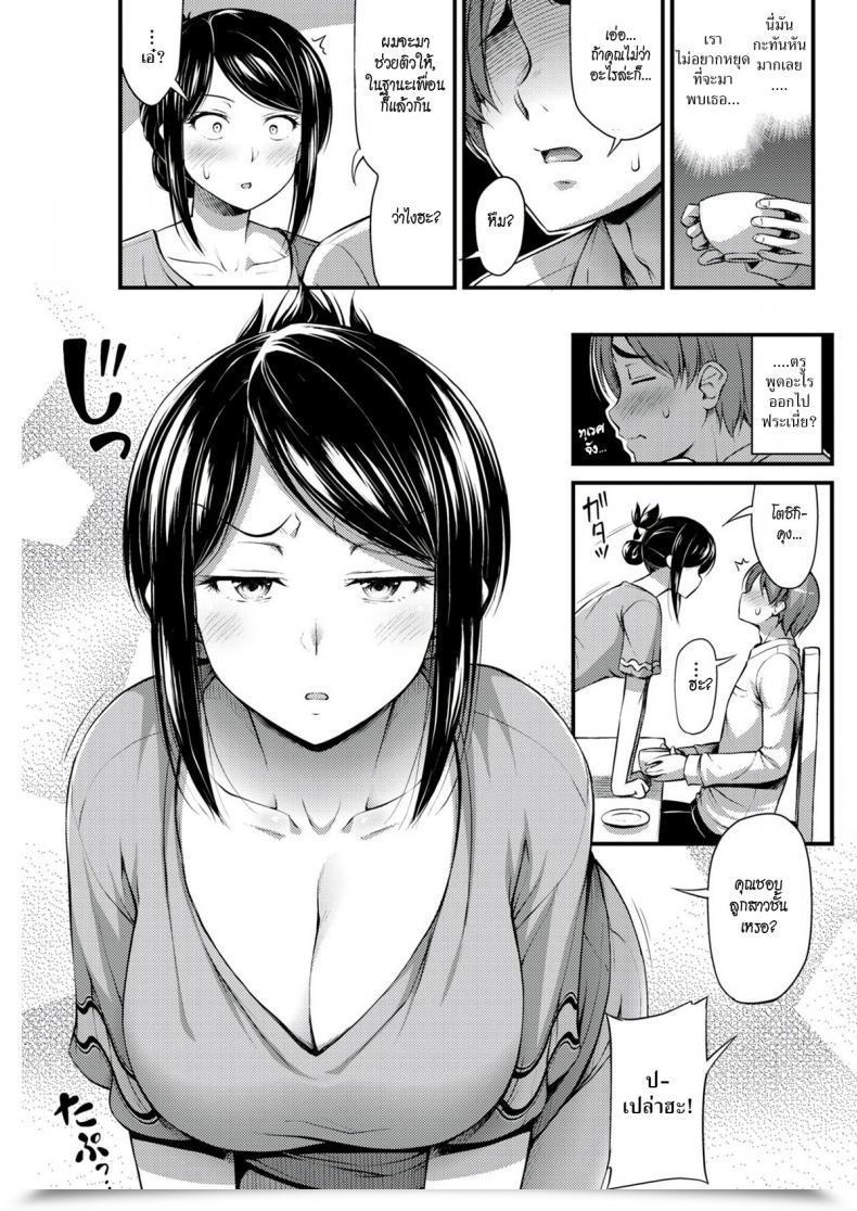 Doujin Noise Housewife The Place I Work แม่บ้านติวเสียว โดจินแปลไทย 5
