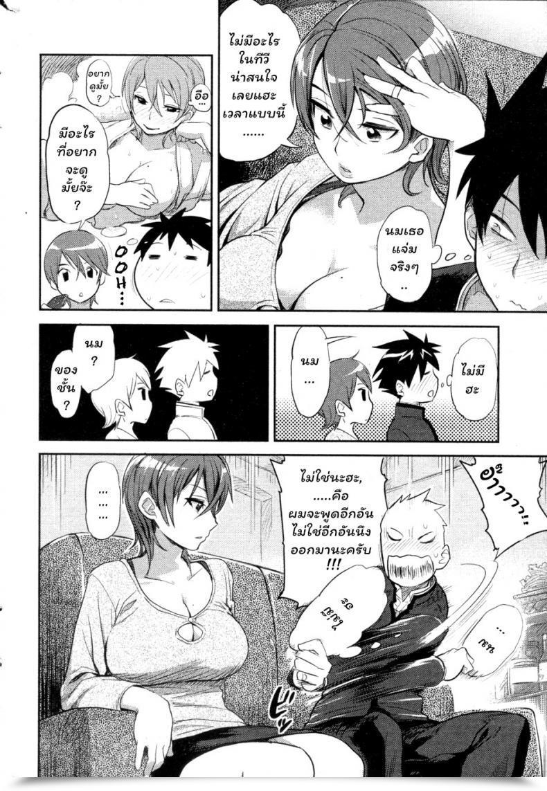 Doujin Isako Rokuroh Ai Key | Love Key Bishoujo Kakumei Kiwame 2010-02 Vol. 6 โดจินแปลไทย 7