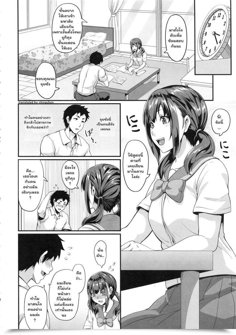 Doujin C96 Tiramisu Tart Kazuhiro Kanojo No Ane Wa Gal De Bitch De Yariman De โดจินแปลไทย 3